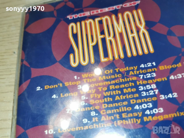 SUPERMAX-ORIGINAL CD 0903261833H2E6R, снимка 8 - CD дискове - 53771505