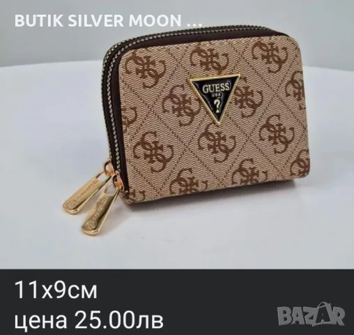 Дамски Кожени Портмонета 🔥 GUESS , снимка 8 - Портфейли, портмонета - 47436889