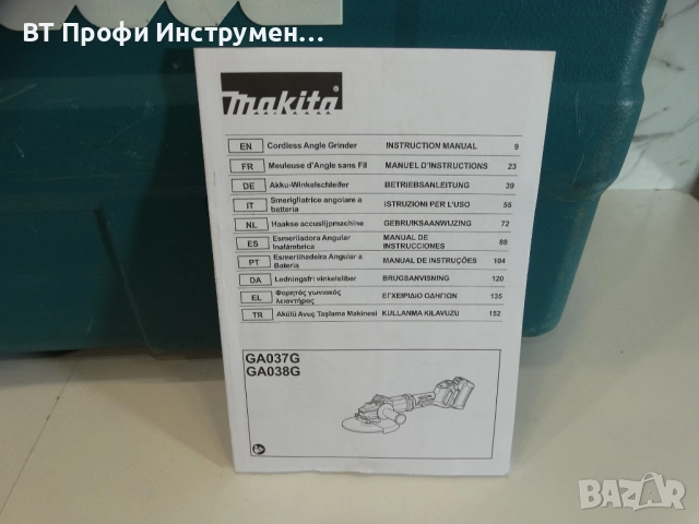 Makita Plastic Case GA037G / GA038G - Празен куфар за 40V ъглошлайф, снимка 6 - Други инструменти - 54242309