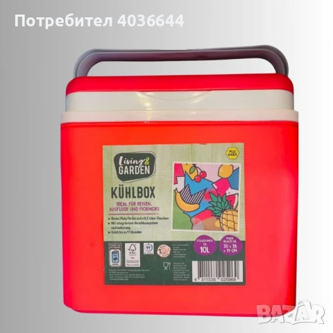 Немска Хладилна чанта, 10L, 30x28x19cm