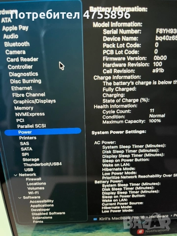 Apple MacBookPro 16"M3 Pro"12 CPU/18 GPU 16 SSD512Apple care+25/08/27, снимка 3 - Лаптопи за работа - 53720575