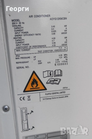 Инверторен климатик Fujitsu NORDIC 12000 BTU R32, снимка 5 - Климатици - 53086522
