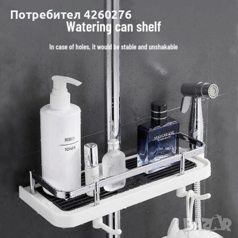 Многофункционален регулируем рафт за поставяне към душ батерия в баня. ПРОМОЦИЯ!!, снимка 7 - Други стоки за дома - 52089166