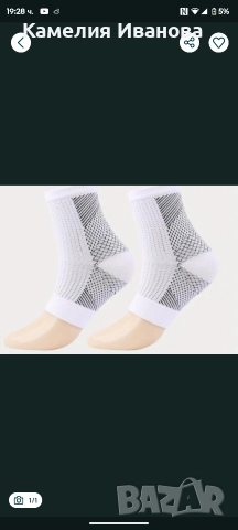 Компресионни чорапи за разширени вени и подути крака