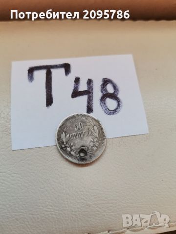 50 стотинки 1883г Т48, снимка 1 - Нумизматика и бонистика - 46302431