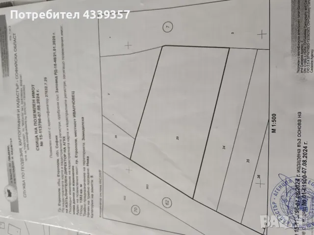 Продавам парцел подходящ за строеж на вила, снимка 2 - Парцели - 48539663