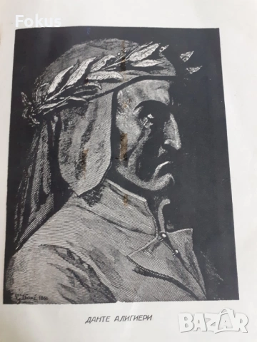 Антикварна книга - Адъ, снимка 3 - Антикварни и старинни предмети - 53328310