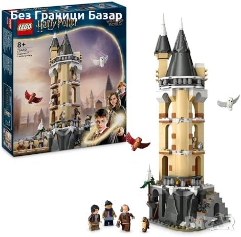 Ново LEGO Хогуортс Кулата на Совите с Фигурки Хари Потър Колекционерски Фигурки 76430, снимка 1