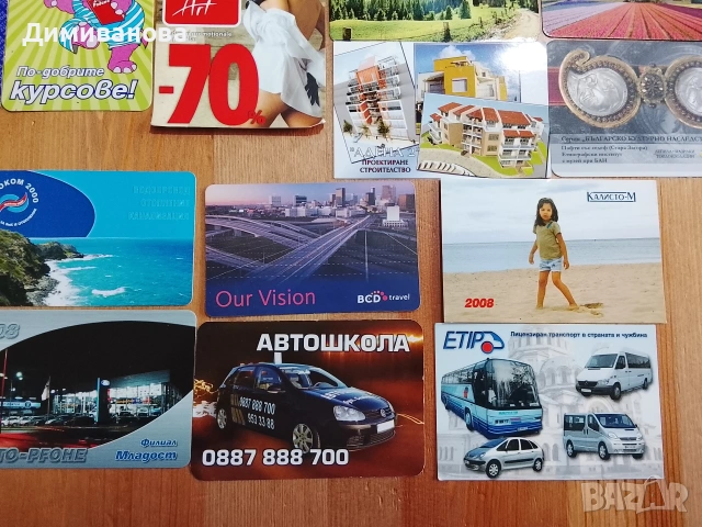 Малки календарчета, 19 от 2008 г. и 10 от 2009 г., снимка 6 - Колекции - 51631823