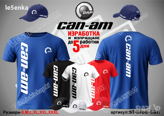 CAN-AM тениска и шапка, снимка 2 - Тениски - 36083063