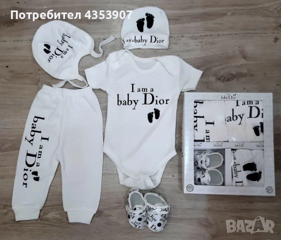 бебешки сет в кутия за новородено, снимка 17 - Комплекти за бебе - 50472160