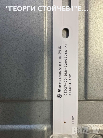 CROWN  32FB12AWH  TP.SK529S.PB803 (N)    LMDS315-H26 (2*6) CW   LQ315T3HC64   CZ027-001DLM-3200206S, снимка 9 - Части и Платки - 52689015