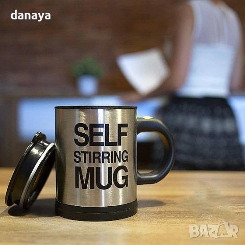 1181 Саморазбъркваща се чаша с автоматична бъркалка Self Stirring Mug, снимка 4 - Чаши - 45145627