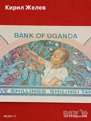 Банкнота УГАНДА много красива перфектно състояние непрегъвана за КОЛЕКЦИЯ ДЕКОРАЦИЯ 54048, снимка 6 - Нумизматика и бонистика - 53812314