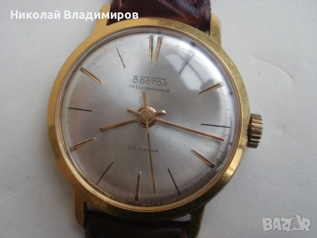 Восток юбилеен 25г. ЦК на БКП прецизион мъжки руски ръчен часовник Wostok