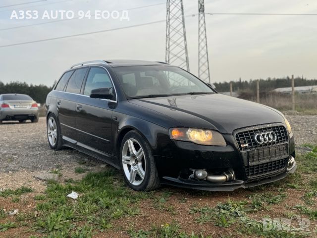 Ауди а4 б7 на части / Audi a4 B7 3.0 TDi на части, снимка 1 - Автомобили и джипове - 45102339