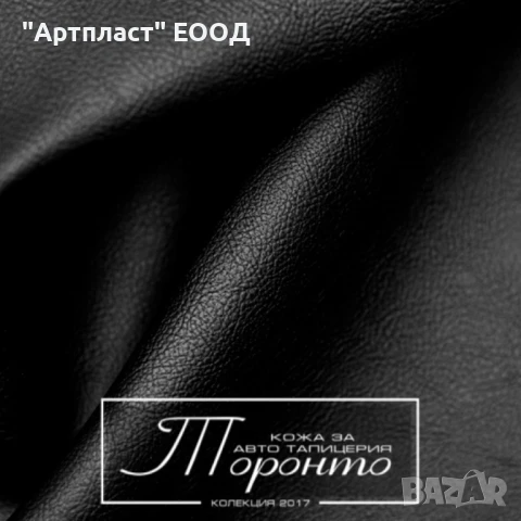 КОЖА ЗА АВТОМОБИЛИ ВИСОКО КАЧЕСТВО, снимка 6 - Аксесоари и консумативи - 50874111