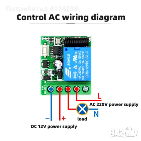 GERMA 433Mhz универсален безжичен превключвател за дистанционно управление DC 12V 1CH релейен приеме, снимка 3 - Други стоки за дома - 47784384