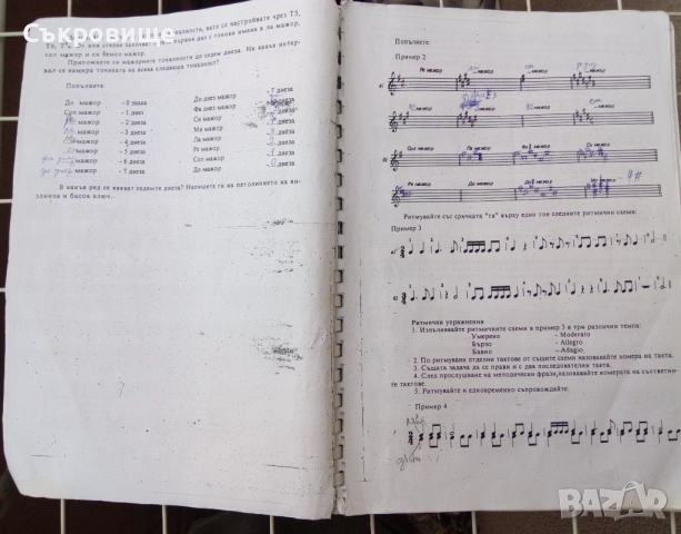 Учебник по солфеж за 4 клас на СМУ и ДМШ, снимка 3 - Учебници, учебни тетрадки - 51512425