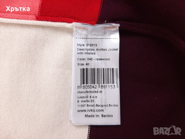 Ivko Knitted Zip Hoodie - Оригинално дамско плетено горнище р-р 40, снимка 9 - Спортни екипи - 53086876