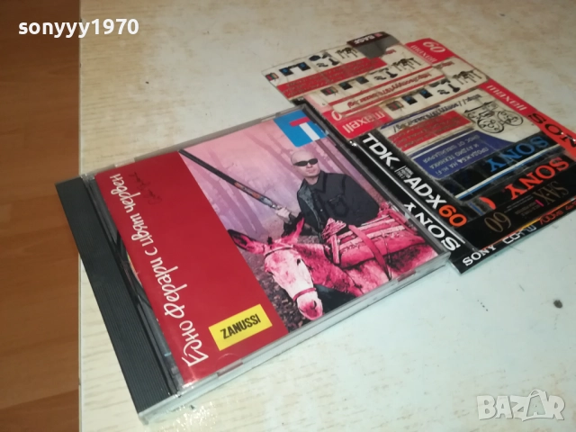 СЛАВИ ТРИФОНОВ-ОРИГИНАЛЕН КУЛТОВ ДИСК БМК 2109251152, снимка 2 - CD дискове - 51784804