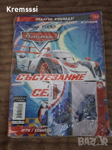 Списание Колите 154, снимка 1