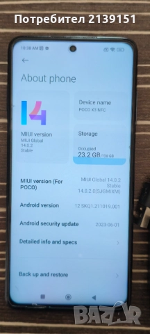 Мобилен телефон POCO X3 NFS, снимка 2 - Xiaomi - 52944106