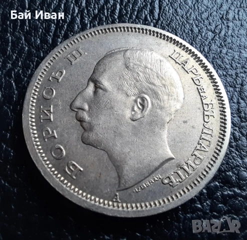 Стара монета 50 лева 1943 г. България - желязна - топ !
