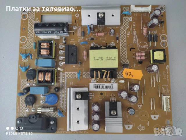 Захранване за PHILIPS 40PFT4201/12 - 715G6934-P01-000-002H, PLTVGP341XXH8