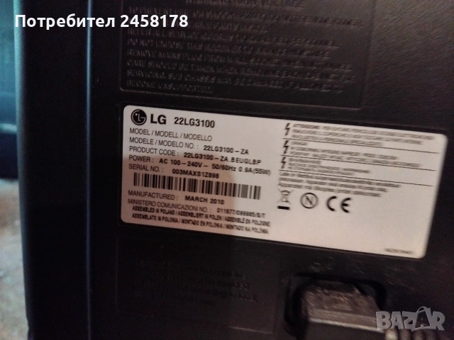 Телевизор , снимка 6 - Телевизори - 52938999