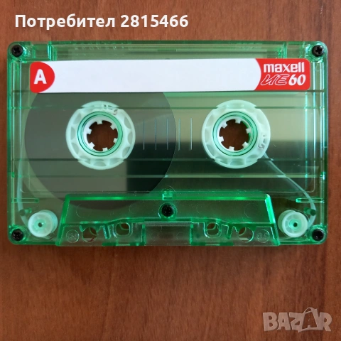 Лот 9бр. аудио касети MAXELL, снимка 8 - Аудио касети - 53588668