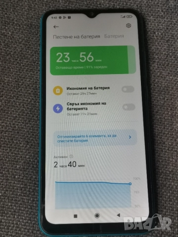 Xiaomi Redmi 9A - Отличен! , снимка 7 - Xiaomi - 51690162