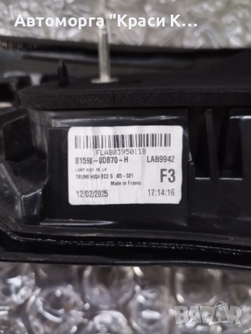 LAB9942 заден вътрешен ляв стоп за Toyota Yaris Cross 2025г , снимка 3 - Части - 53273720