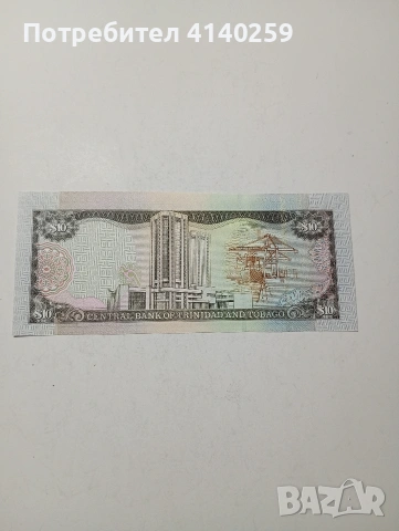 ТРИНИДАД И ТОБАГО БАНКНОТА , снимка 3 - Нумизматика и бонистика - 53718261