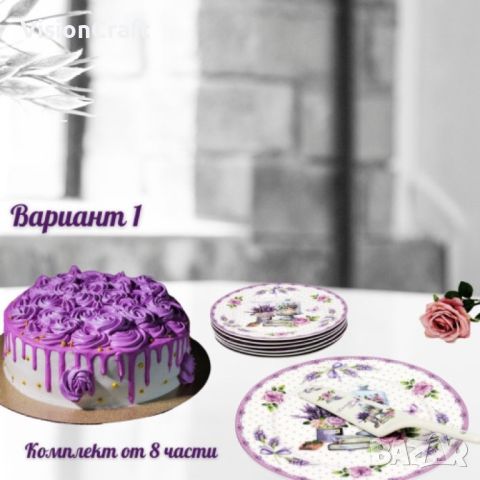 Порцеланов комплект за торта от 8 части