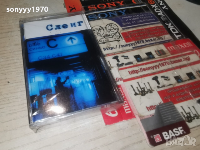 СЛЕНГ-ОРИГИНАЛНА КАСЕТА 1011250901, снимка 4 - Аудио касети - 52717476