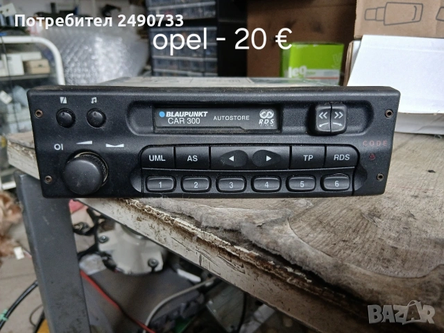 Оригинално авто радио, снимка 4 - Аксесоари и консумативи - 54084168