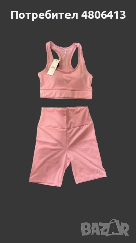 Дамски розов спортен комплект
