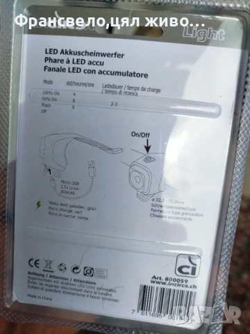 Фар за велосипед колело , снимка 3 - Аксесоари за велосипеди - 54095405