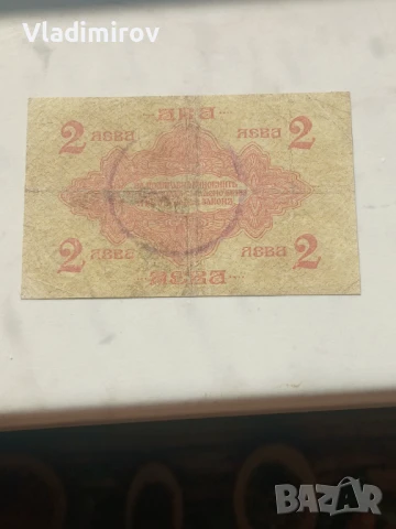 2 лева сребро 1916г , снимка 2 - Нумизматика и бонистика - 51407590