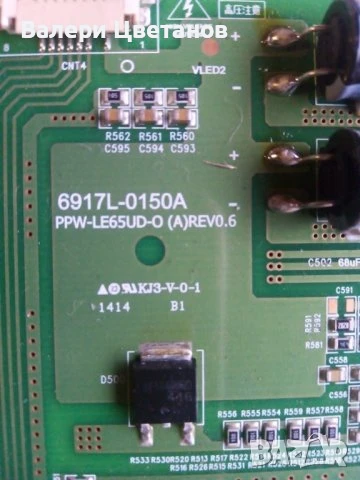 телевизор GRUNDIG 65 FLX 9491 SL на части, снимка 8 - Телевизори - 51397369