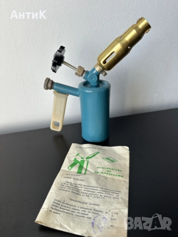 Соц Малка Бензинова Лампа ЛП-0.2 СССР