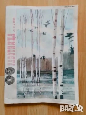 Стари вестници и списания преди 1989 г , снимка 11 - Колекции - 51985646