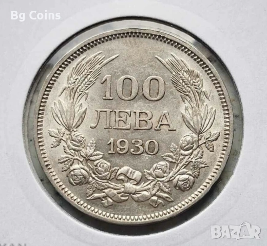 100 лева 1930