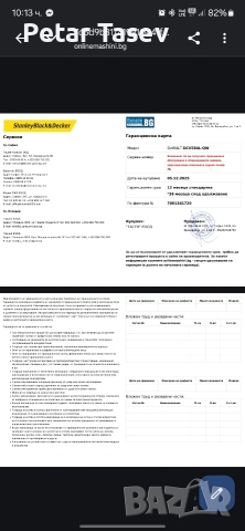 Акумулаторна прахосмукачка за сухо и мокро почистване DeWALT DCV584L,, снимка 6 - Други инструменти - 53557768