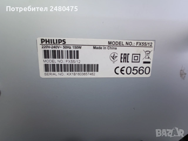 FHILIPS FX 55/12, снимка 6 - Друга електроника - 53851149