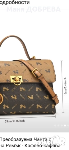 продавам нова чанта, снимка 3 - Чанти - 52621469