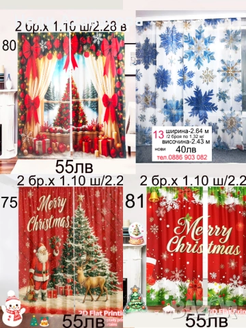 Завеси с пауни-НОВИ модели, снимка 14 - Пердета и завеси - 51544780