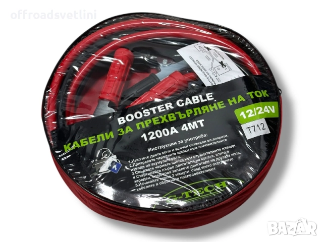 Кабели за подаване на ток G-TECH 1200A 4 метра 12V/24V - висок клас
