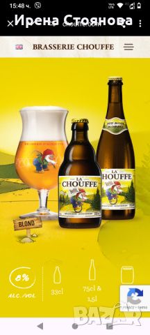 Комплект чаши за бира, Белгия Brasserie D'Achouffe. , снимка 13 - Чаши - 46052512